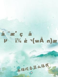 全民爆兵，萬(wàn)族戰(zhàn)場(chǎng)